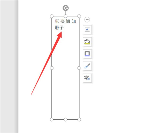 使用word如何给文件夹设计侧面标签显示