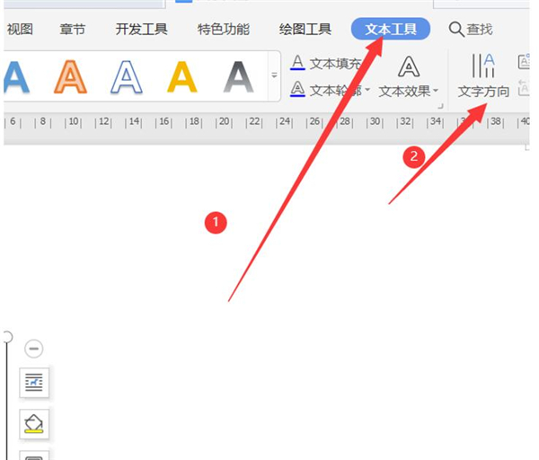 使用word如何给文件夹设计侧面标签显示