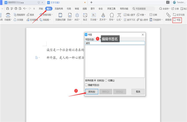 word书签超链接怎么做