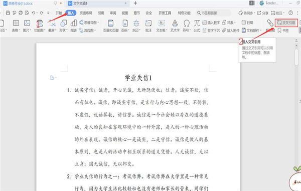 word书签超链接怎么做