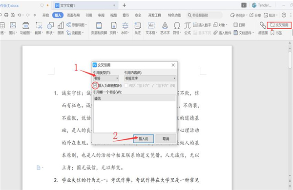 word书签超链接怎么做