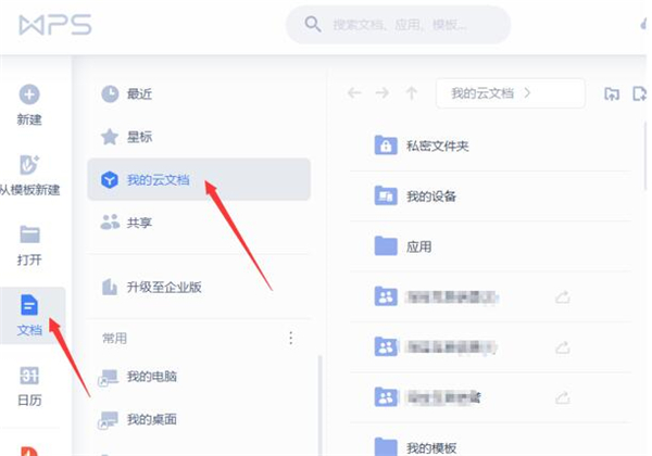 wps官网