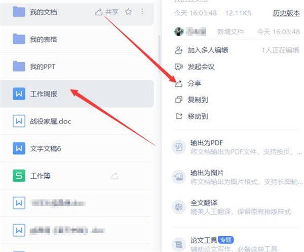 wps官网