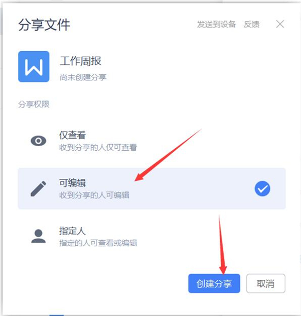 wps官网