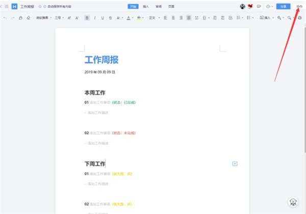 wps官网