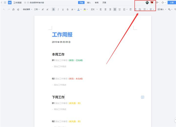 wps官网