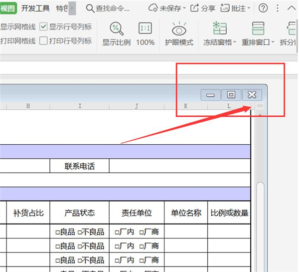 excel两个窗口如何独立显示出来