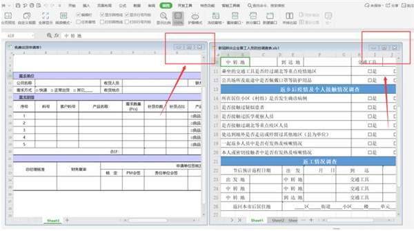 excel两个窗口如何独立显示出来