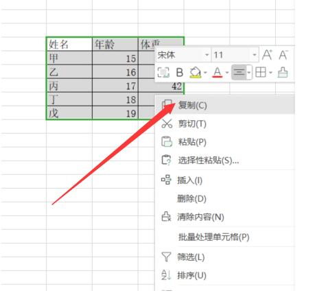 excel整个表格旋转90度