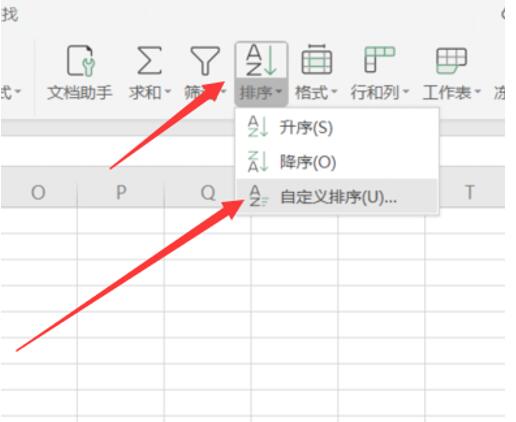 excel表格怎么按文字内容排序