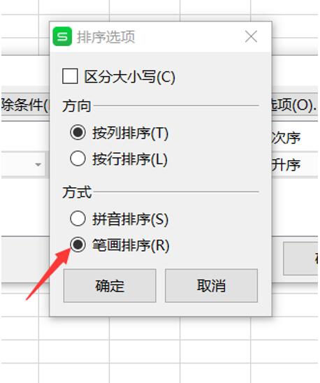 excel表格怎么按文字内容排序