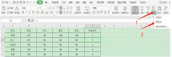 excel表格倒序排列函数