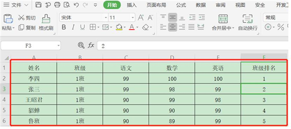 excel表格倒序排列函数