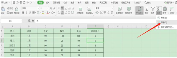 excel表格倒序排列函数