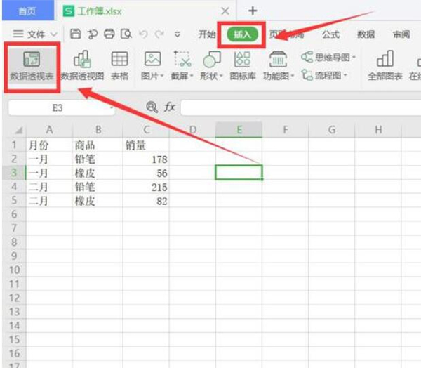 excel表格合并同类数据
