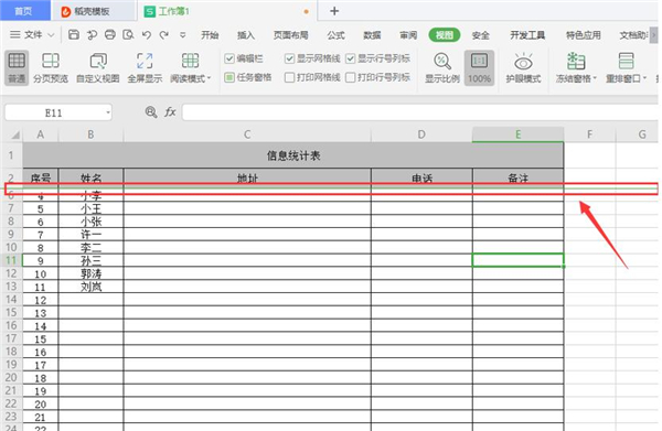 excel 固定标题