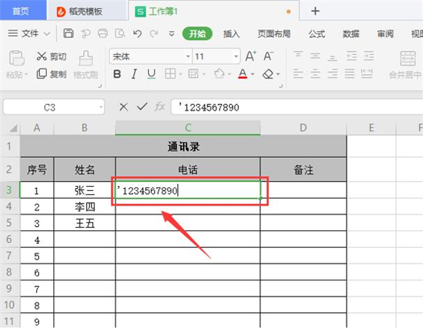 excel无法正常输入数字