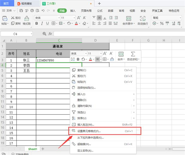excel无法正常输入数字