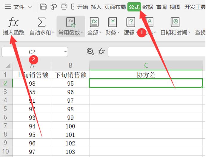 用excel求协方差矩阵