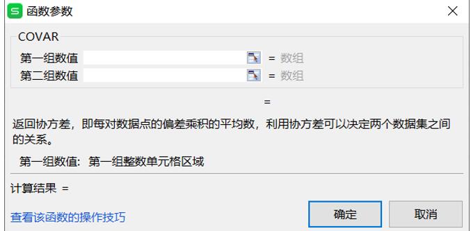 用excel求协方差矩阵