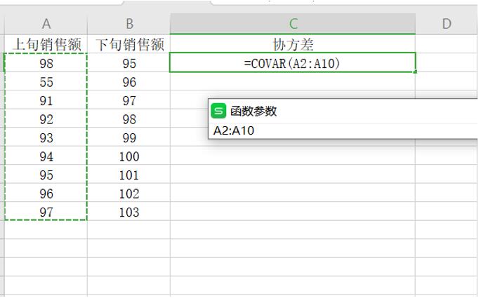 用excel求协方差矩阵