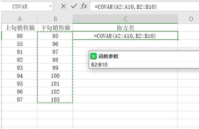 用excel求协方差矩阵