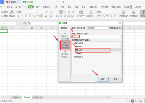 excel中如何制作表内链接和表间链接的表格