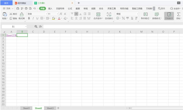 excel中如何制作表内链接和表间链接的表格