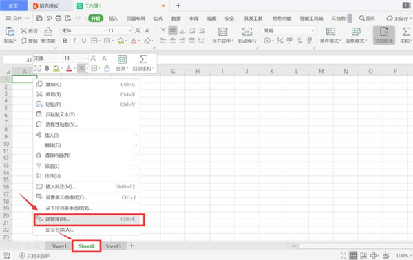 excel中如何制作表内链接和表间链接的表格