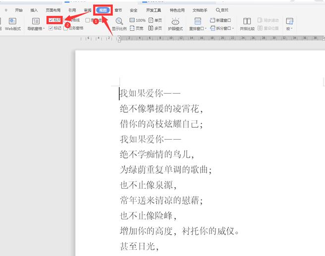 word中的标尺有什么用