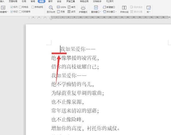 word中的标尺有什么用