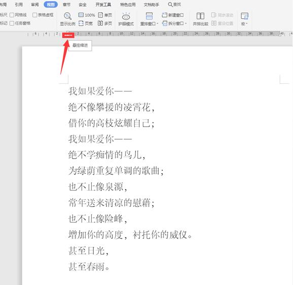 word中的标尺有什么用