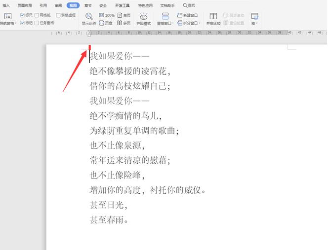 word中的标尺有什么用
