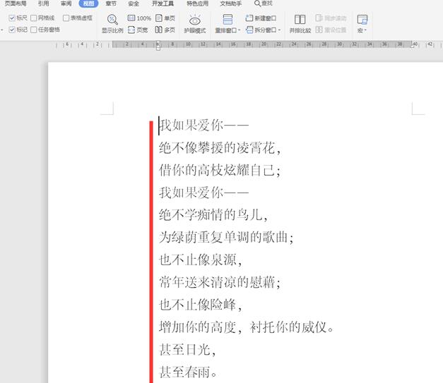 word中的标尺有什么用