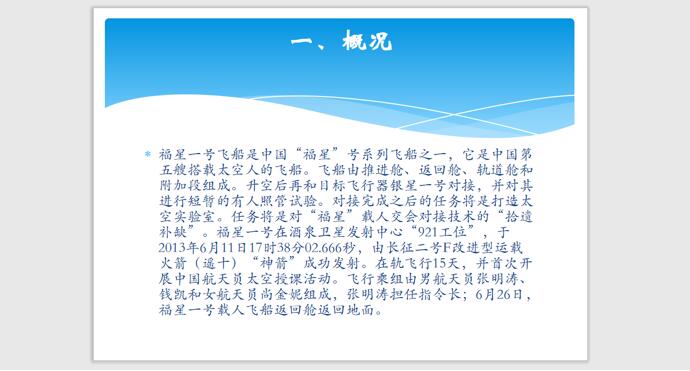 ppt背景图片大小怎么设置