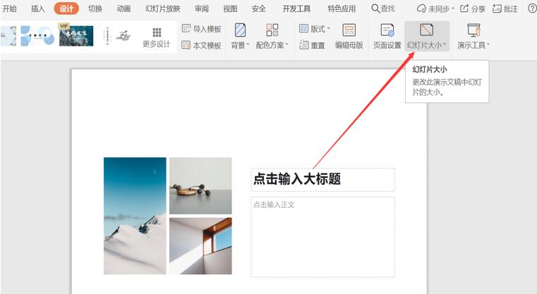网页显示比例怎么调整