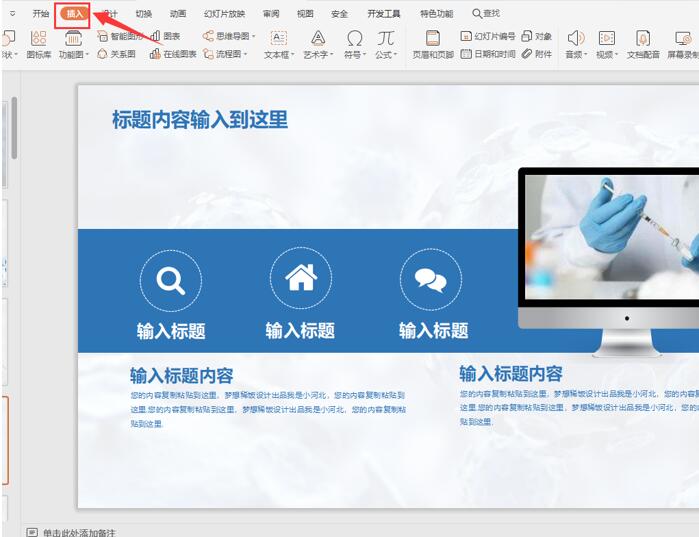 怎么给ppt背景加边框花纹
