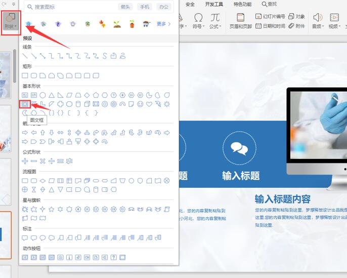 怎么给ppt背景加边框花纹