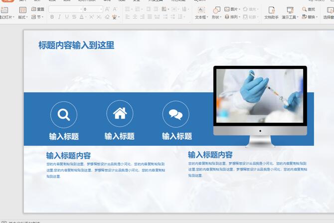 怎么给ppt背景加边框花纹