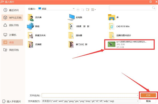 如何修改ppt母版背景图形