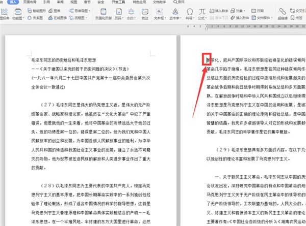 07word怎么自动编页码