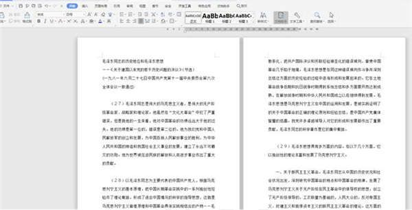 07word怎么自动编页码