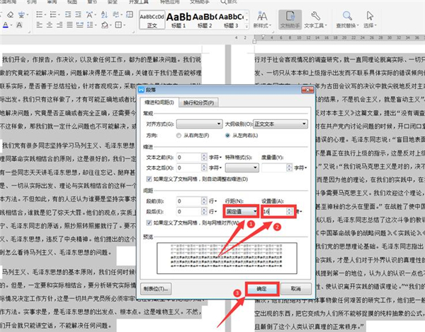 word文档如何两页合成一页打印