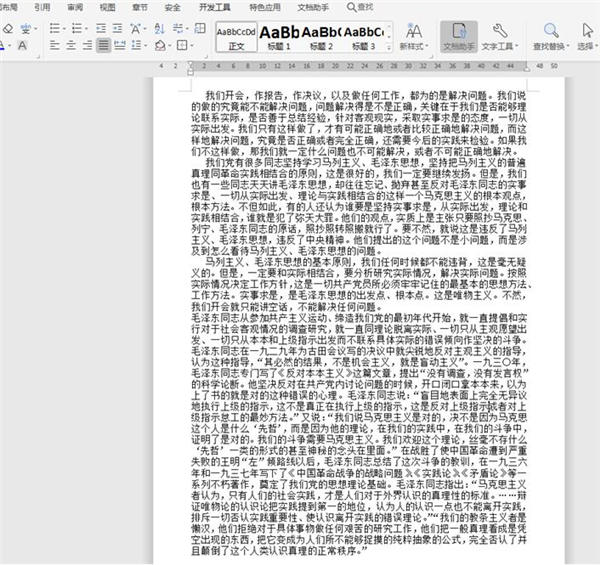 word文档如何两页合成一页打印