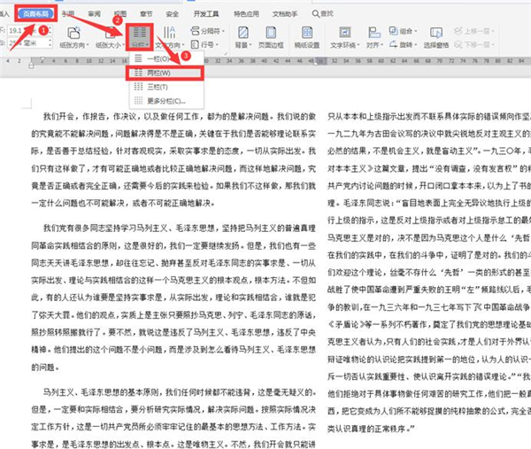 word文档如何两页合成一页打印