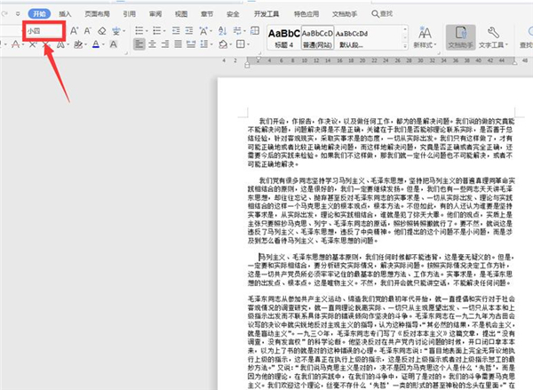 word文档如何两页合成一页打印