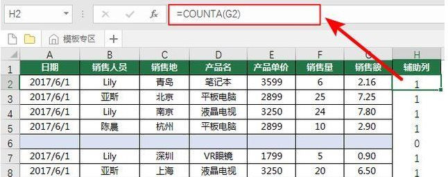 excel如何一次性删除空白行