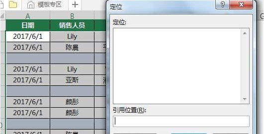 excel如何一次性删除空白行