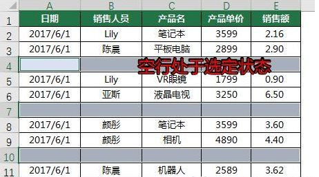 excel如何一次性删除空白行