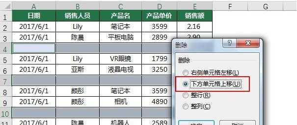 excel如何一次性删除空白行